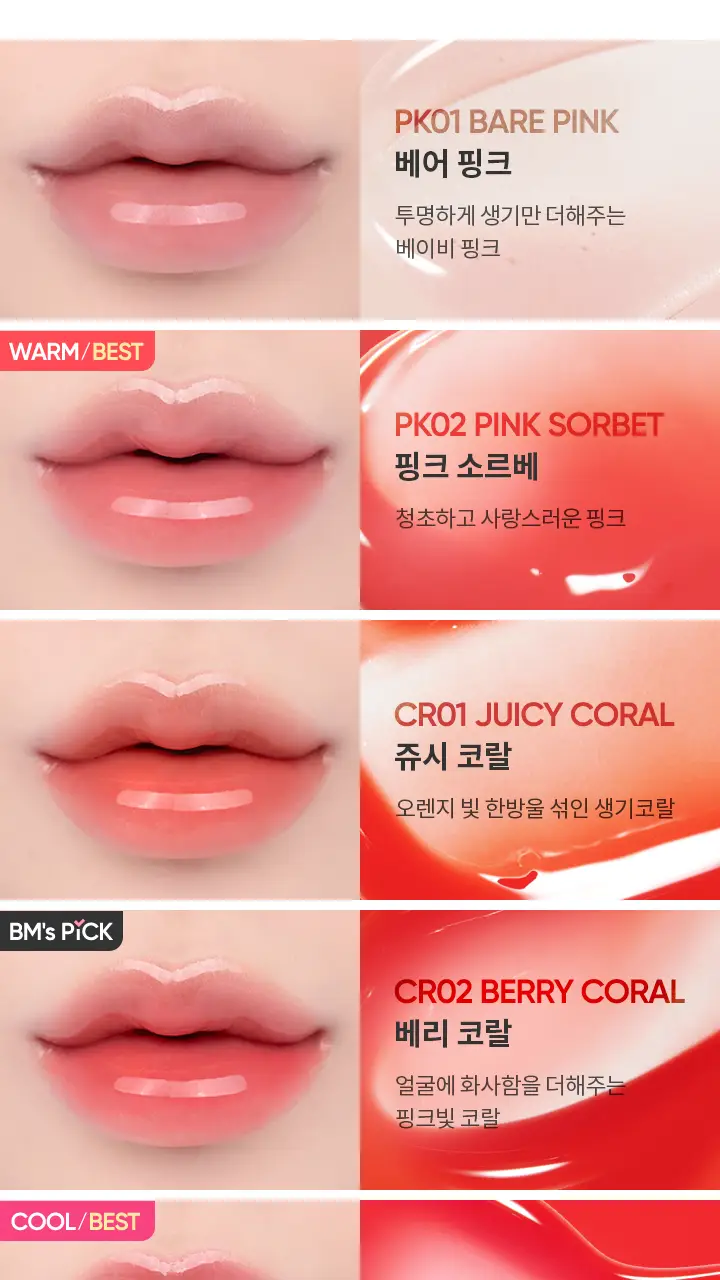 [24시간보습] 바닐라코 하이드레이팅 립 오일 7.5g 6종 (투명/컬러) 상세페이지 19